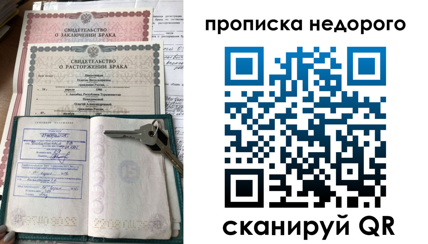 прописка в Чаплыгине