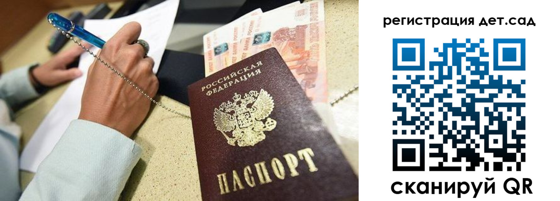 регистрация для школы в Чаплыгине