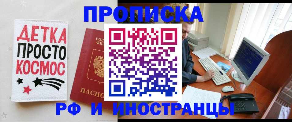 регистрация в Чаплыгине