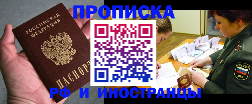 временная регистрация купить в Чаплыгине