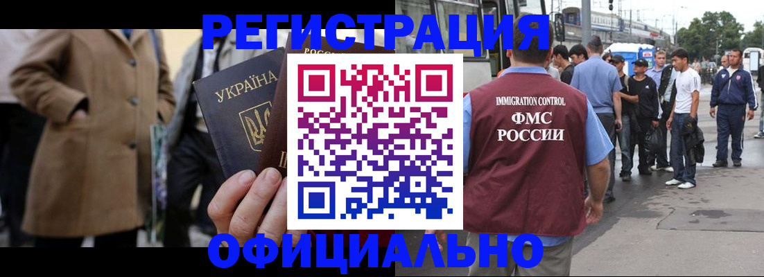 прописка законно в Чаплыгине