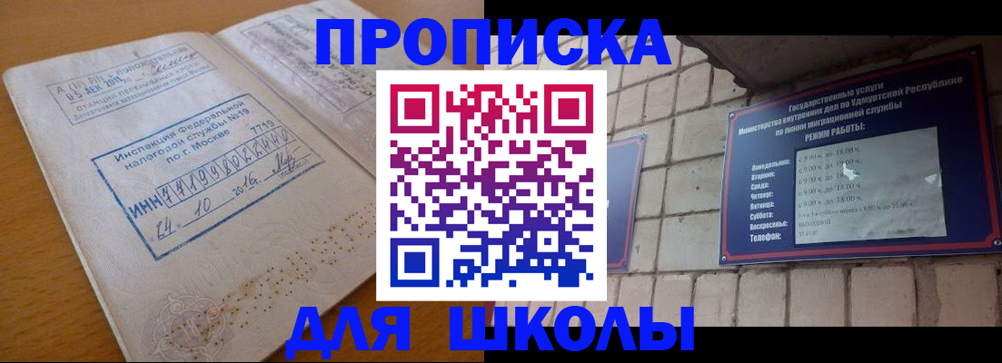 прописка 2025 в Чаплыгине