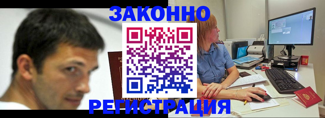 прописка для кредита в Чаплыгине