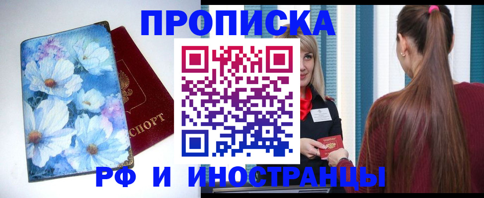 прописка регистрация в Чаплыгине