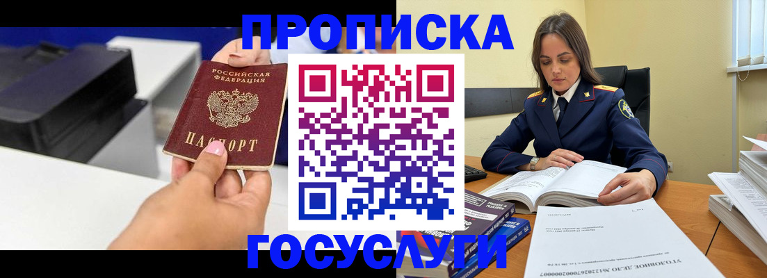 временная регистрация поиск в Чаплыгине