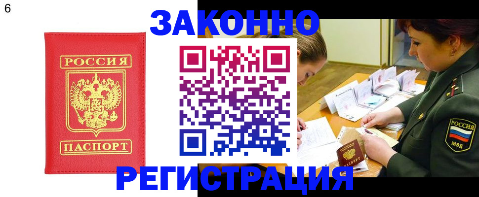 прописка для кредита в Чаплыгине