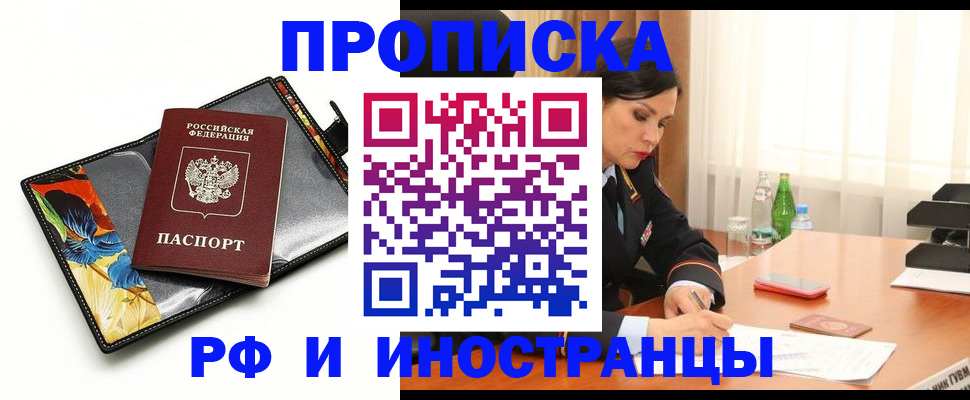 прописка паспорт в Чаплыгине