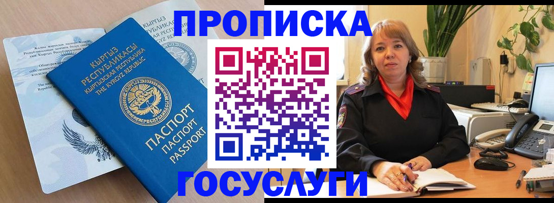 прописка ребенка в Чаплыгине