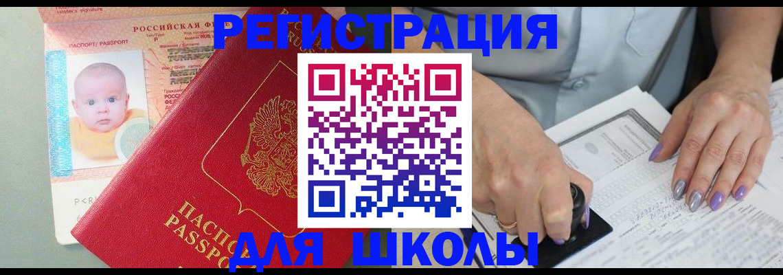 временная регистрация купить в Чаплыгине