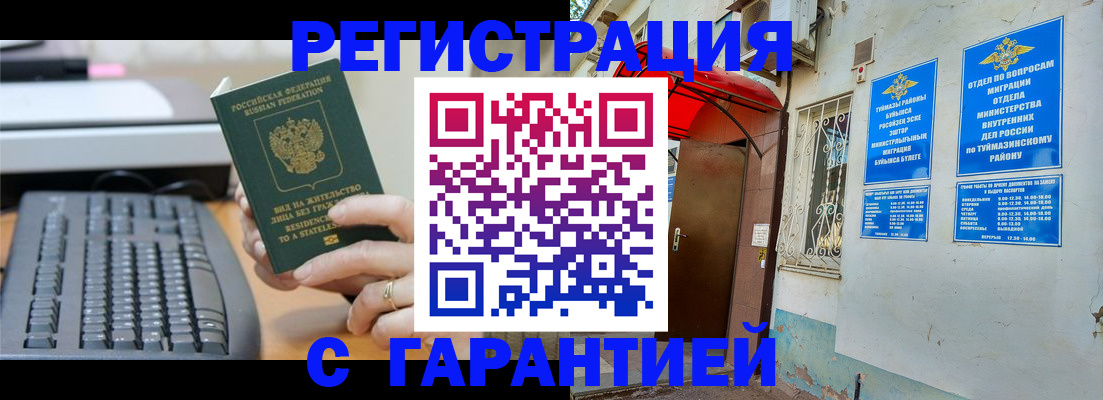 временная регистрация собственник в Чаплыгине